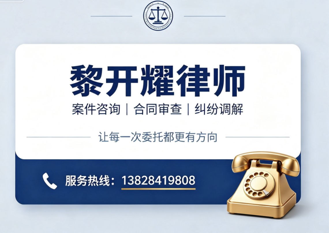 黎开耀东莞线上分站